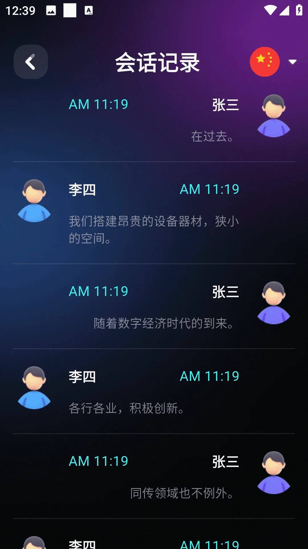 ��ţ��Ϭ(ʵʱͬ������)