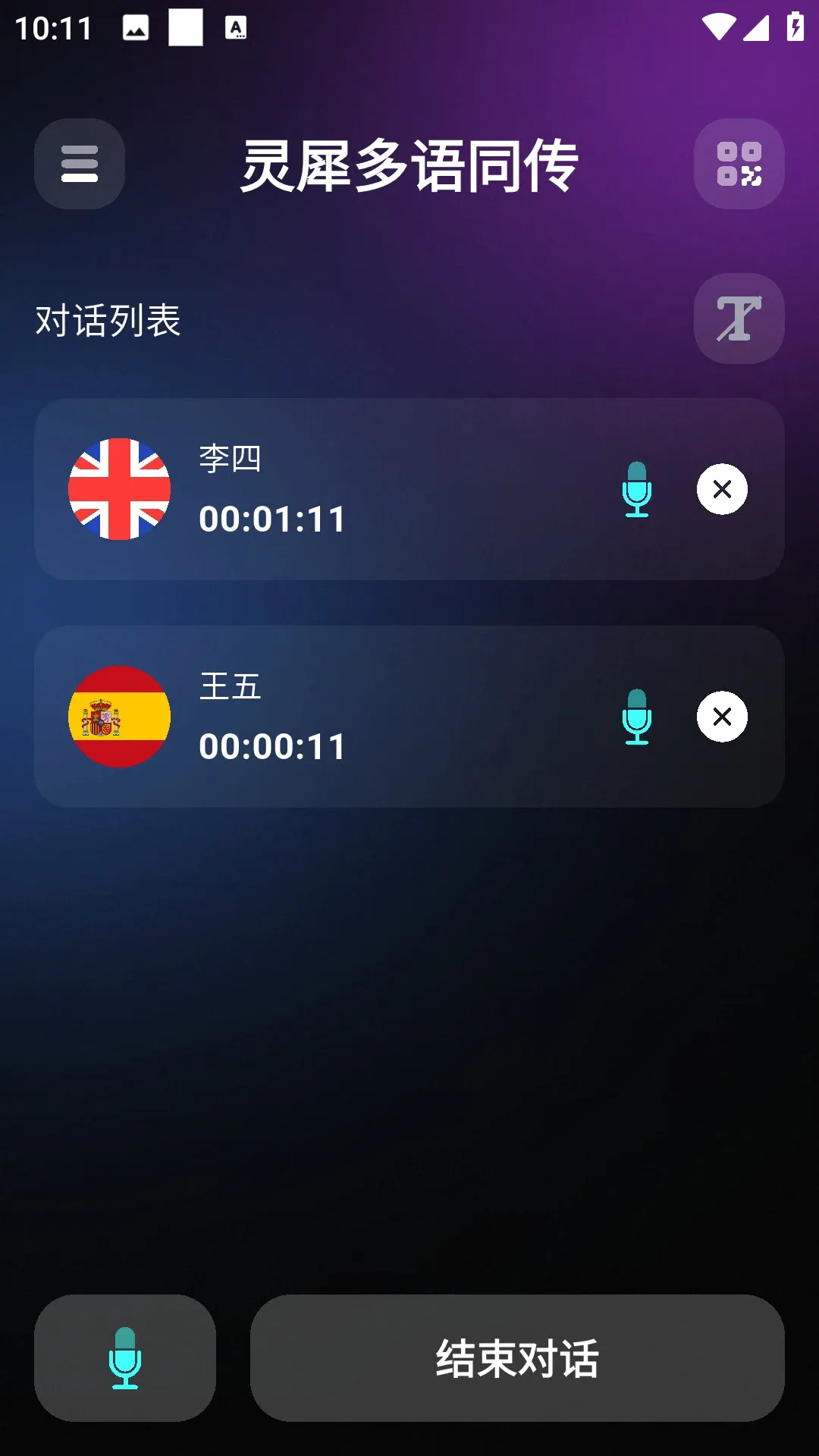 ��ţ��Ϭ(ʵʱͬ������)v1.1.1224 ��׿���ͼ3