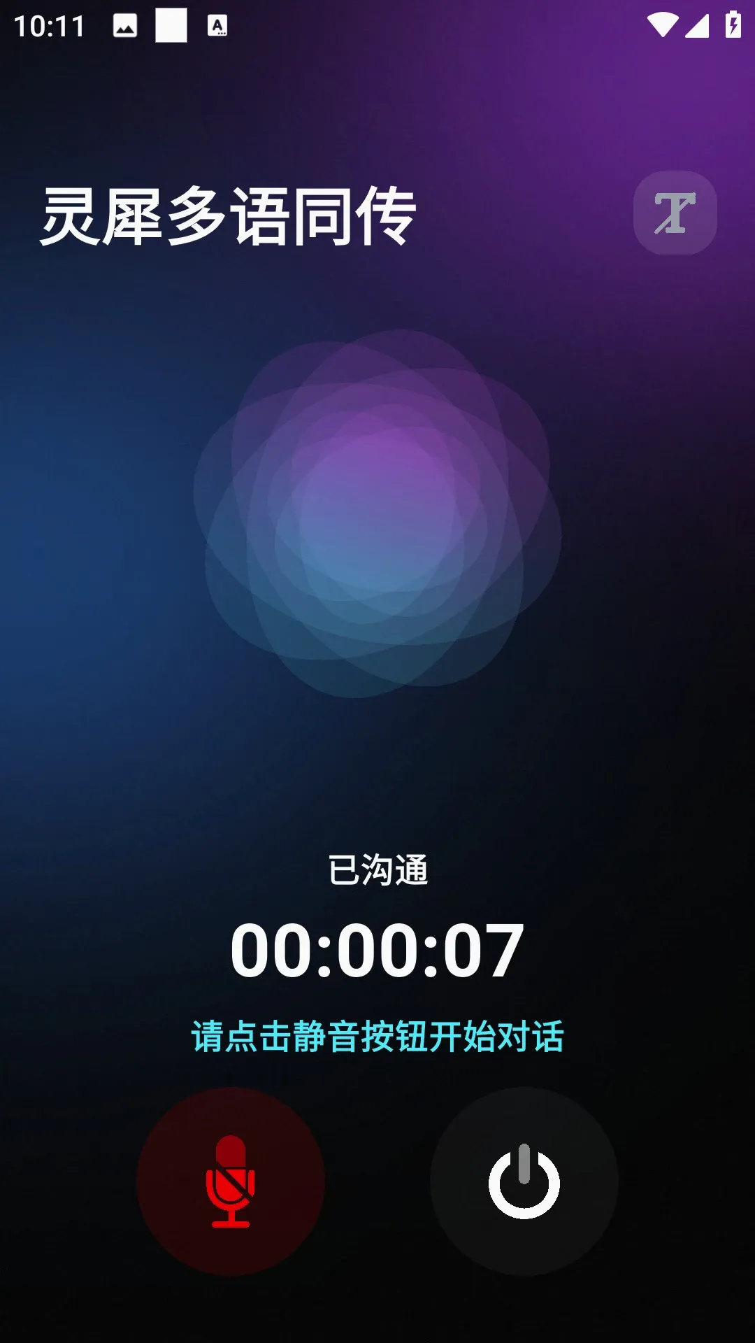 ��ţ��Ϭ(ʵʱͬ������)v1.1.1224 ��׿���ͼ2