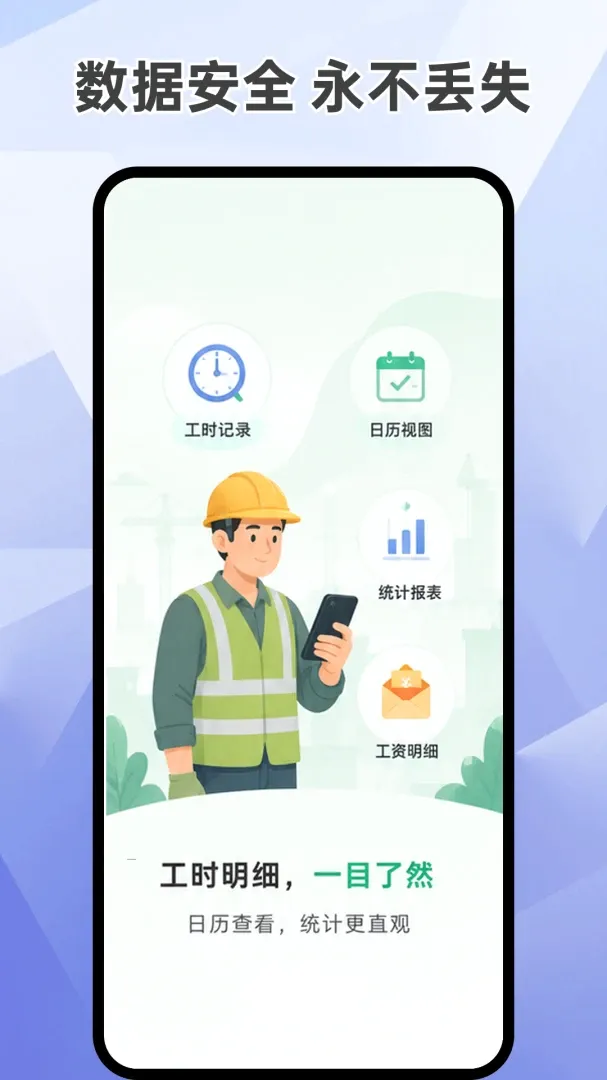 ���ļǹ����Ӱ�APP(��ʱн�ʹ�������)v1.0.1 �ֻ����ͼ0