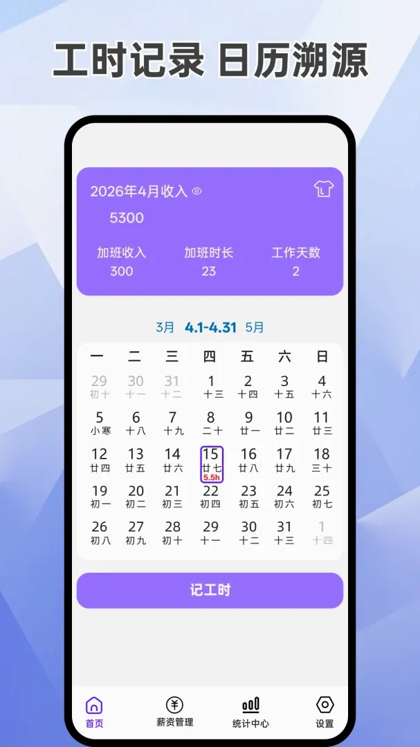 ���ļǹ����Ӱ�APP(��ʱн�ʹ�������)