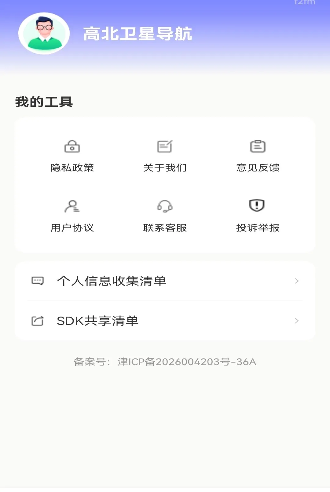 �߱����ǵ�������(���з�������)v1.0.0 ��Ѱ��ͼ3