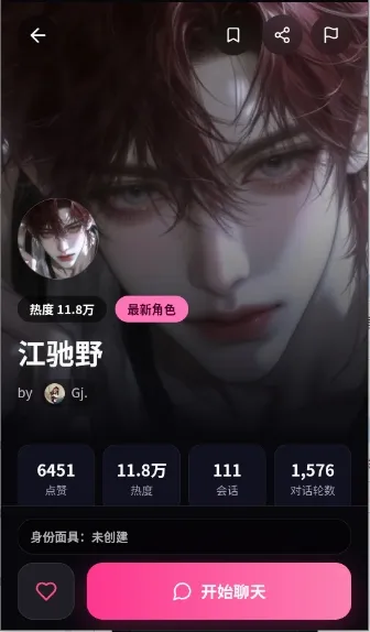 Ե��AI(�����ɫ����)v1.0.3 �ֻ����ͼ0