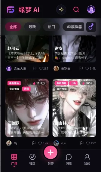 Ե��AI(�����ɫ����)v1.0.3 �ֻ����ͼ2