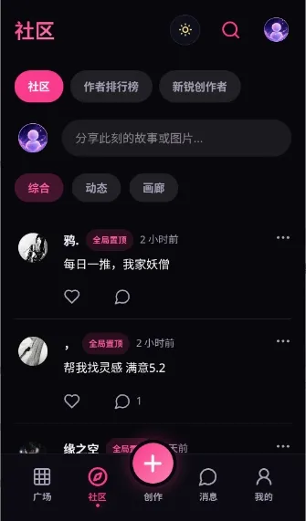 Ե��AI(�����ɫ����)v1.0.3 �ֻ����ͼ3
