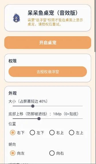 ������������Ч��(��׿��������)v1.65.0 �ֻ����ͼ3