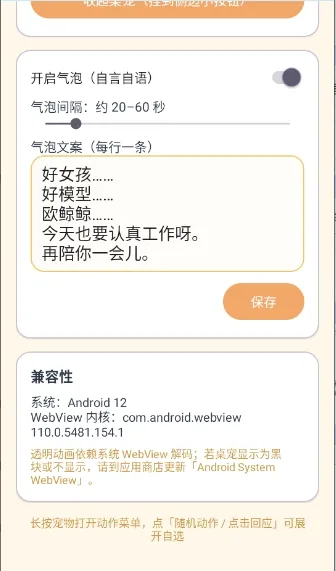 ������������Ч��(��׿��������)v1.65.0 �ֻ����ͼ2