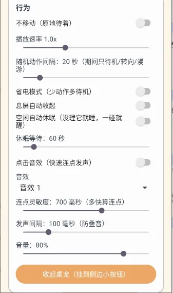 ������������Ч��(��׿��������)v1.65.0 �ֻ����ͼ1