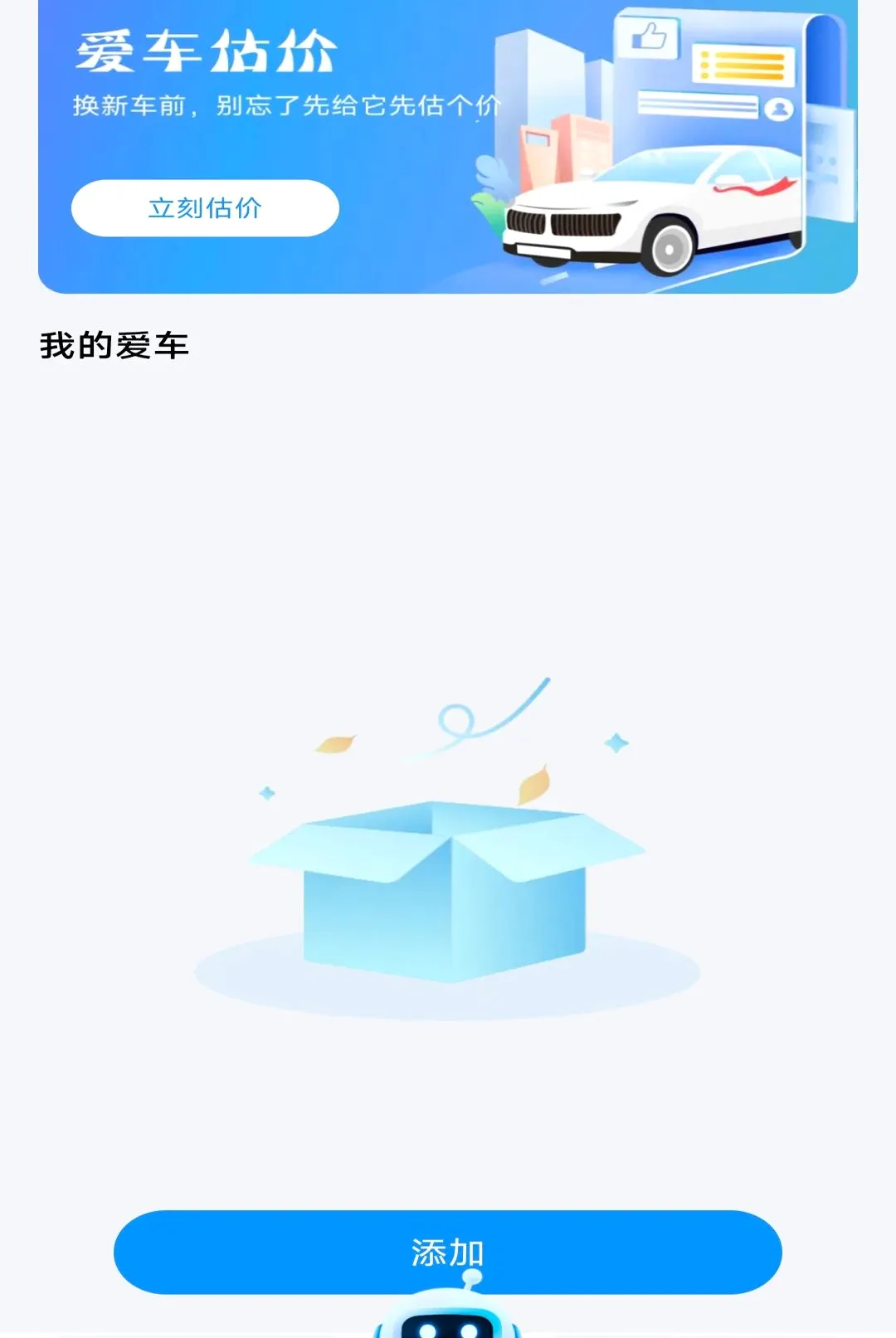 123���ղ�ѯ����2026���°汾v1.0.2 �ֻ����ͼ1