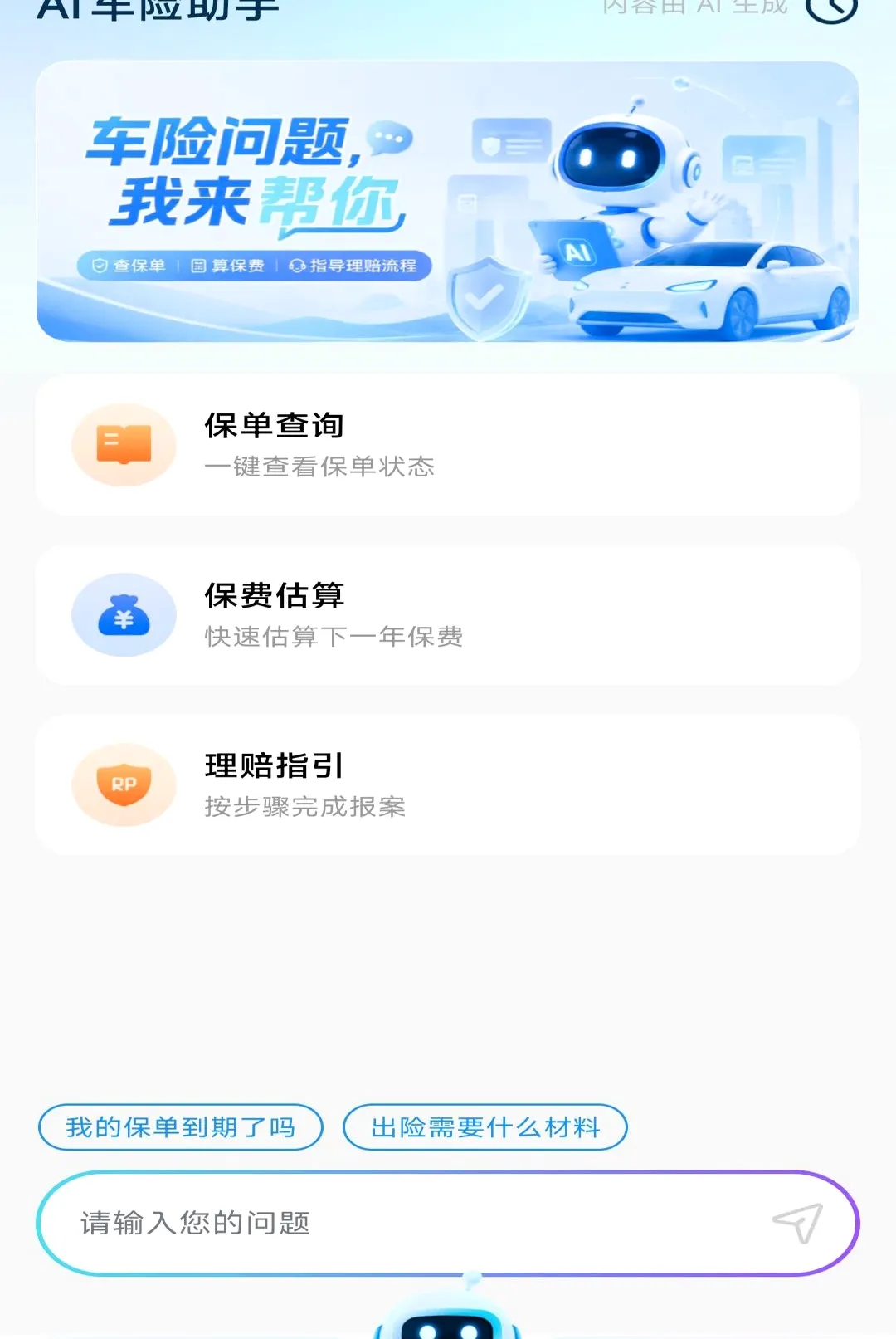 123���ղ�ѯ����2026���°汾v1.0.2 �ֻ����ͼ2