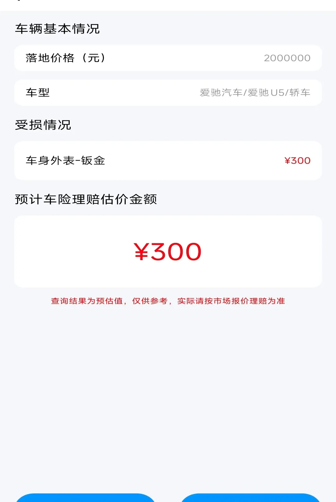 123���ղ�ѯ����2026���°汾v1.0.2 �ֻ����ͼ0