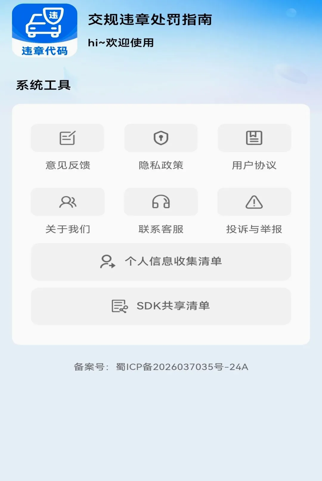 ����Υ�´���ָ������(�ݿ�Υ�¹���)v1.0.0 ��Ѱ��ͼ1