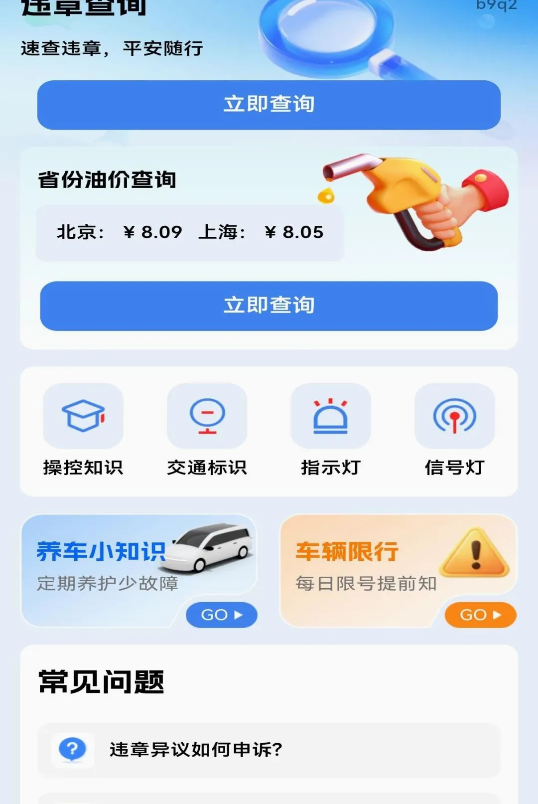 ����Υ�´���ָ������(�ݿ�Υ�¹���)v1.0.0 ��Ѱ��ͼ3