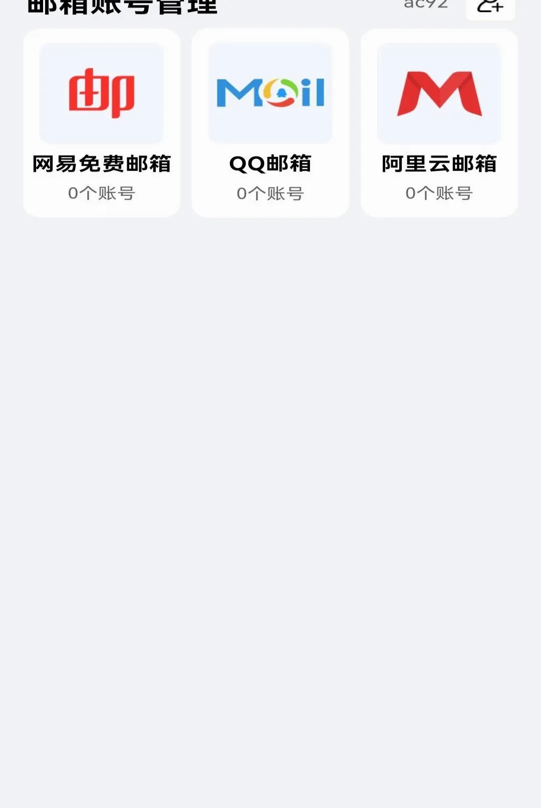 �ֻ�ע�������������(����ͳһ��������)v1.0.0 ��׿���ͼ3