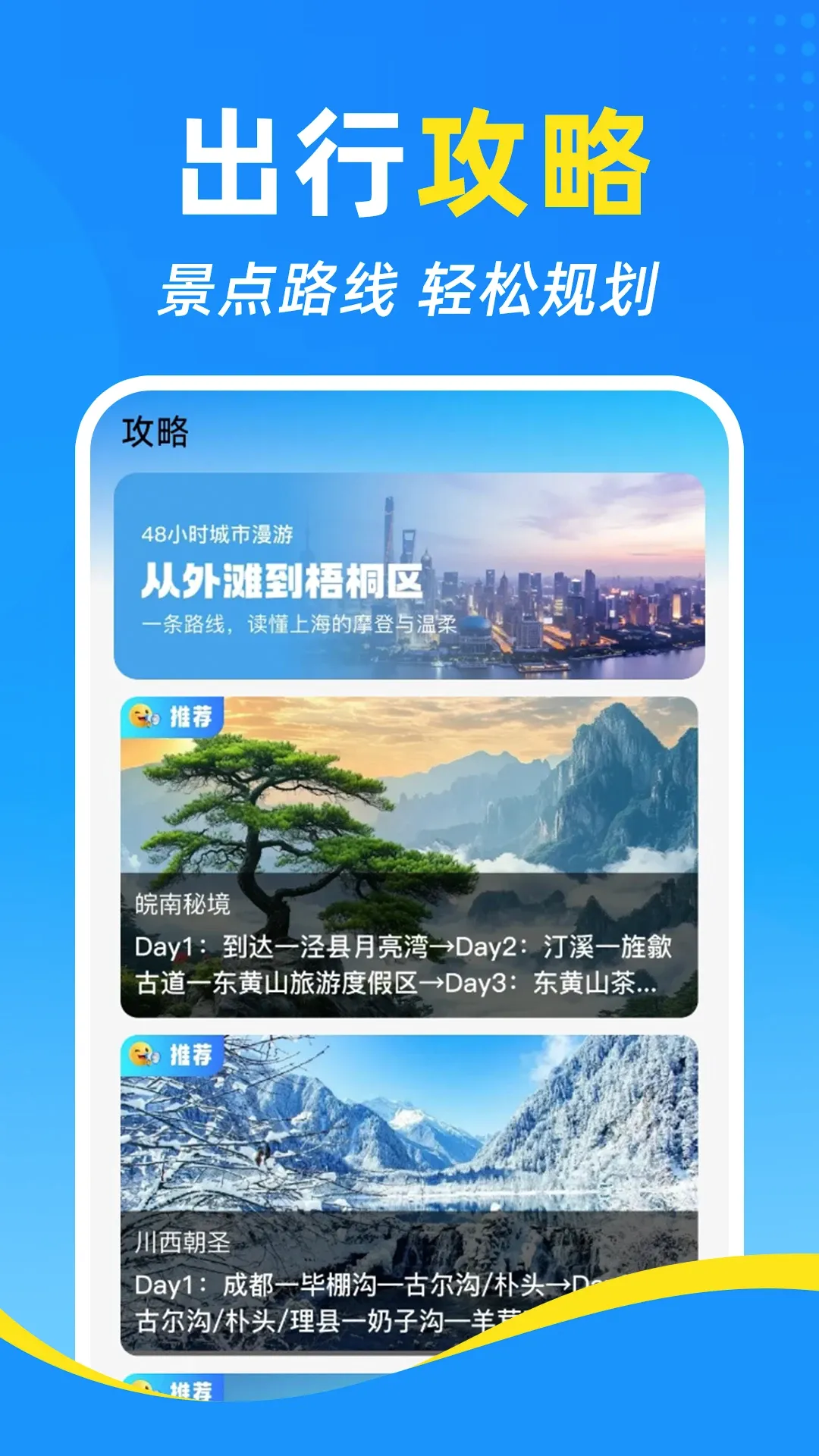 ��·�����𳵶�Ʊ������2026�ٷ����°汾