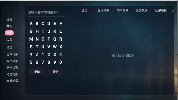 ��Ԫ�DTV(���Ӷ���ƽ̨)v2.0.0 ��׿���ͼ1