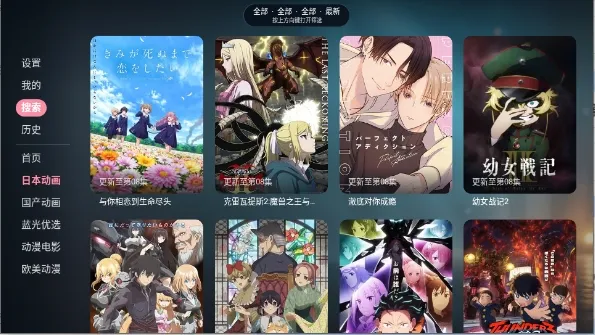 ��Ԫ�DTV(���Ӷ���ƽ̨)v2.0.0 ��׿���ͼ3