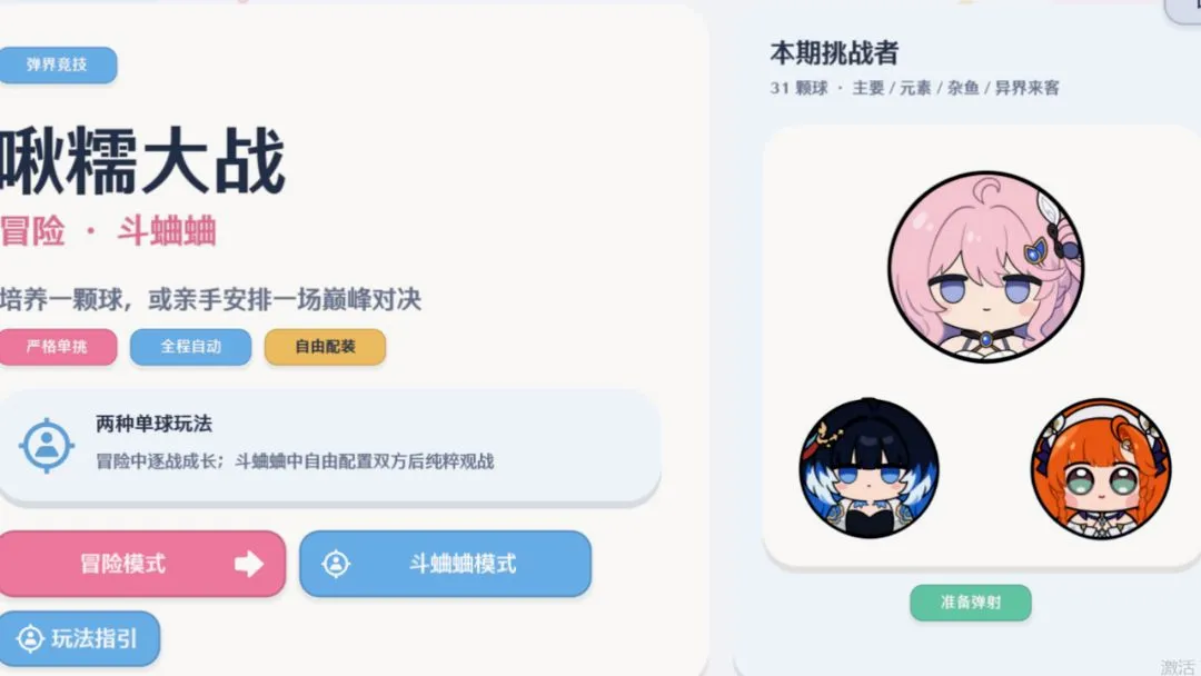 �Ŵ��ս������Զ��(�Ʊȸ�Ŵ������Ϸ)v1.0 �ٷ������ͼ0