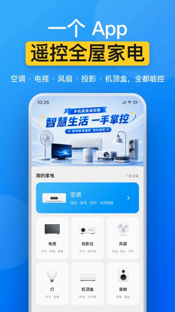 ���üҵ�ң���������ֻ���v1.0.0 ��Ѱ��ͼ3