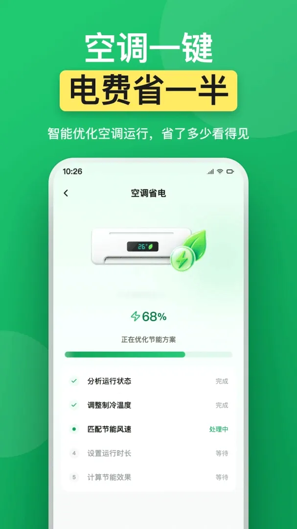 ���üҵ�ң���������ֻ���v1.0.0 ��Ѱ��ͼ2