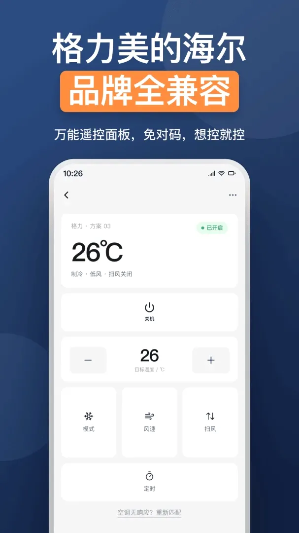 ���üҵ�ң���������ֻ���v1.0.0 ��Ѱ��ͼ1