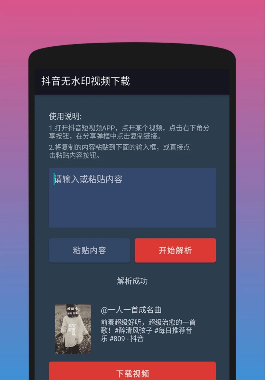 ������Ƶ��������ˮӡ(������ˮӡ������)v1.6.9 ��Ѱ��ͼ1