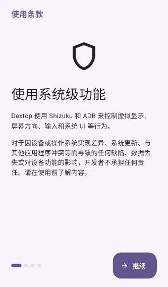 Dextop(��׿�ֻ�ģ����)v1.4.2 ��Ѱ��ͼ2