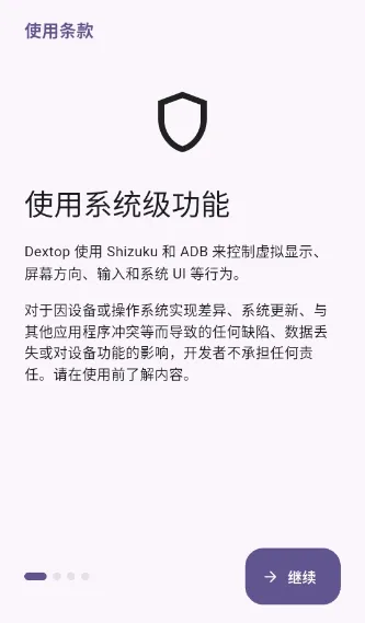 Dextop(��׿�ֻ�ģ����)