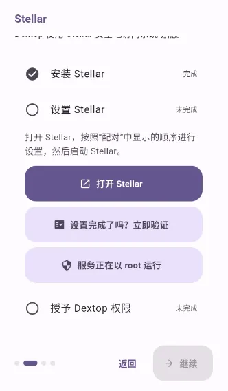 Dextop(��׿�ֻ�ģ����)v1.4.2 ��Ѱ��ͼ3