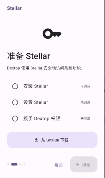 Dextop(��׿�ֻ�ģ����)v1.4.2 ��Ѱ��ͼ0