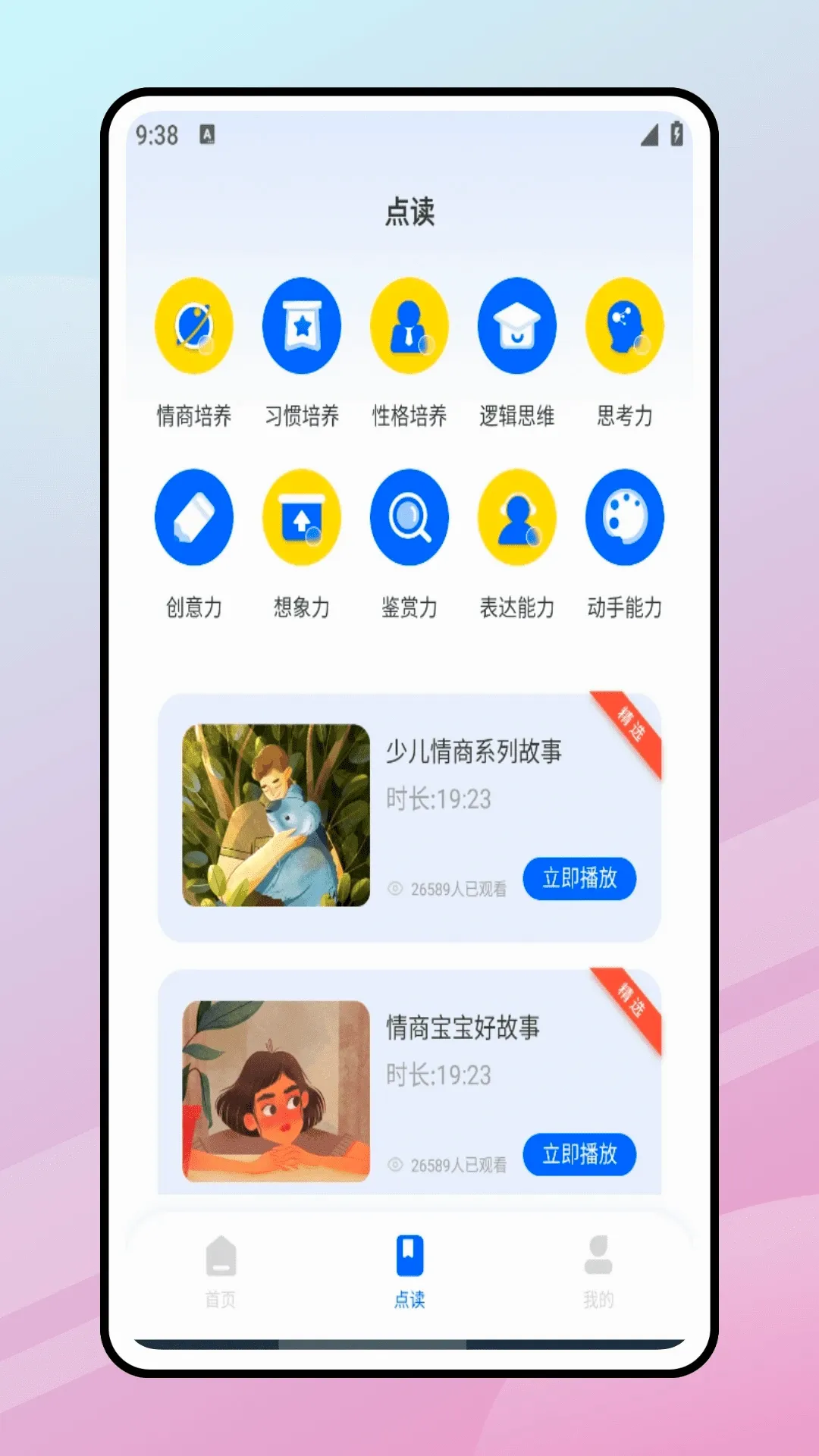 ������2026�ٷ����°汾v2.0.0 �ֻ����ͼ1