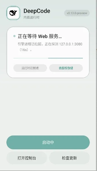 DeepCode(��������幤��)0.13.0-preview ��Ѱ��ͼ2