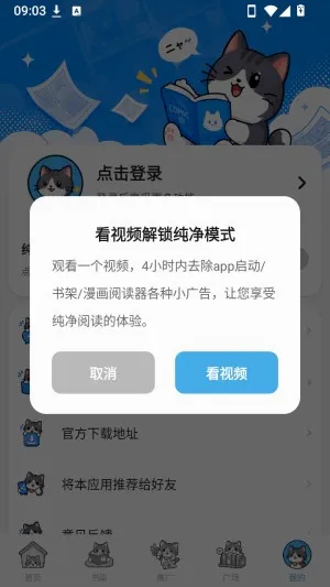 �ڴ�è����2026���°汾