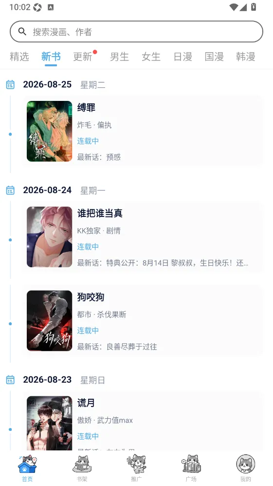 �ڴ�è����2026���°汾v1.0.2 �ٷ������ͼ3