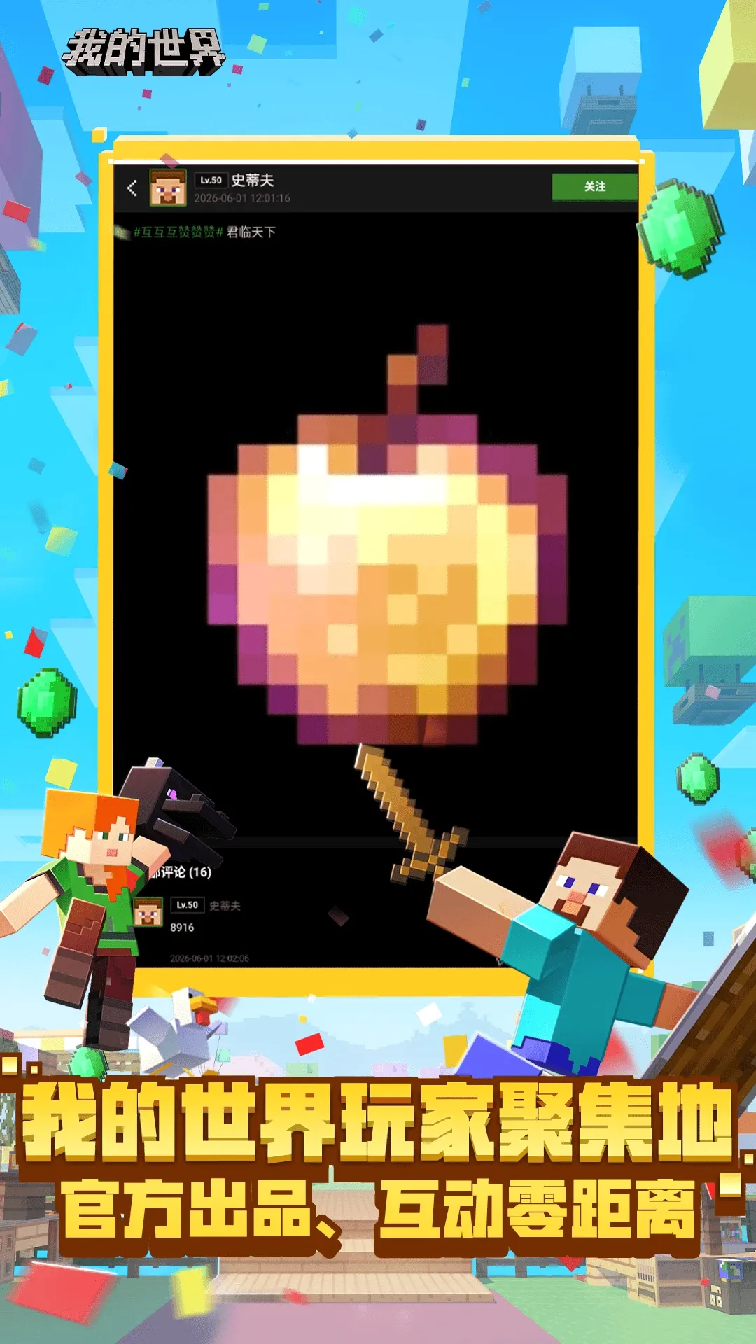 �ҵ���������(������Ϸ����)v1.0.1 �ٷ������ͼ0