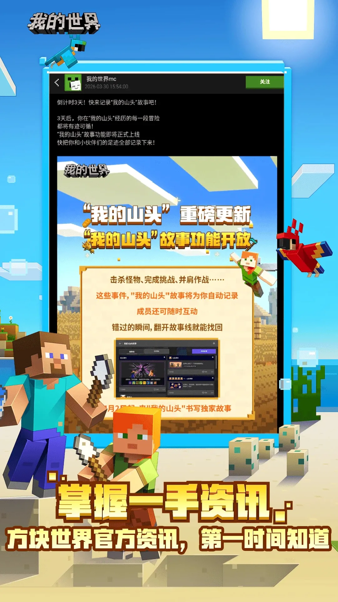 �ҵ���������(������Ϸ����)v1.0.1 �ٷ������ͼ1