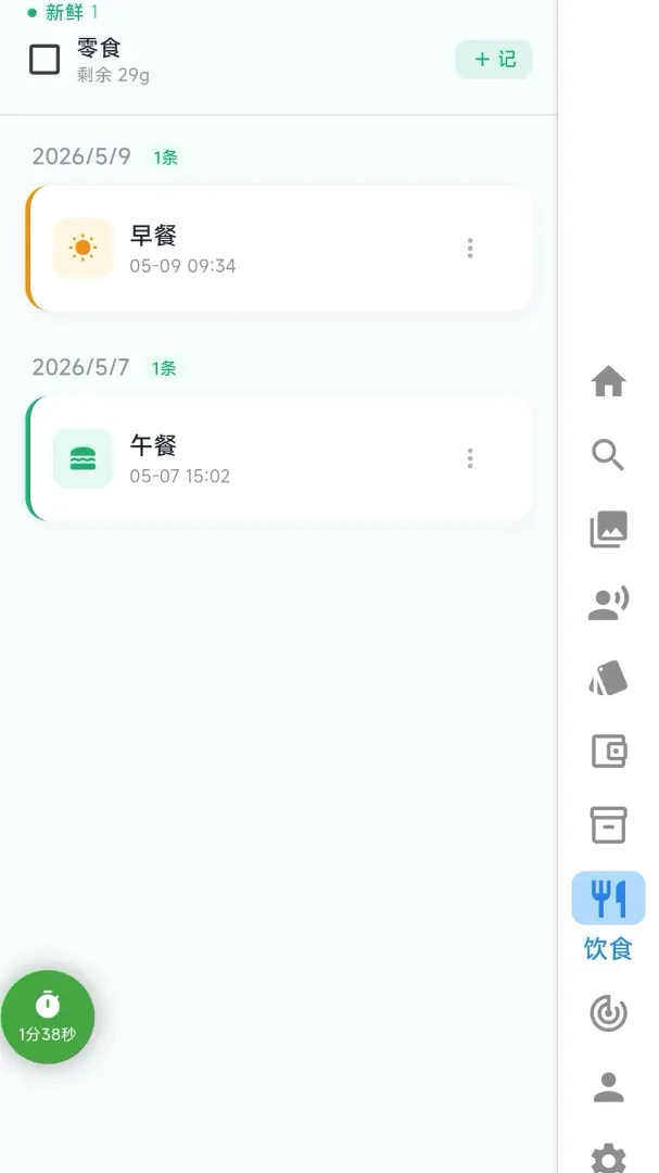 ���ӰAPP(Ӧ�ø��¹���)v2.5.56 �ٷ������ͼ3