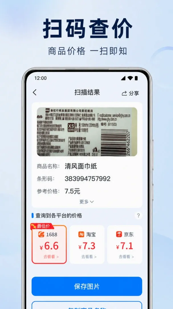 ɨɨ��ά��һ����������׿���ֻ���v1.0.1.1004 �ֻ����ͼ0