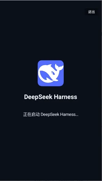 DeepSeek Harness(AI�ٿ��ֻ�����)v1.6.0-lite �ٷ������ͼ0