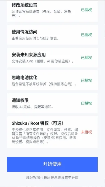 DeepSeek Harness(AI�ٿ��ֻ�����)v1.6.0-lite �ٷ������ͼ1