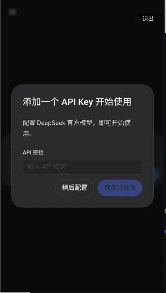DeepSeek Harness(AI�ٿ��ֻ�����)v1.6.0-lite �ٷ������ͼ2