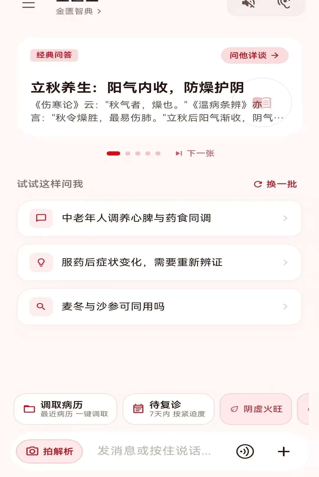 ���ѱ�2026���°汾v1.0.1 �ٷ������ͼ0
