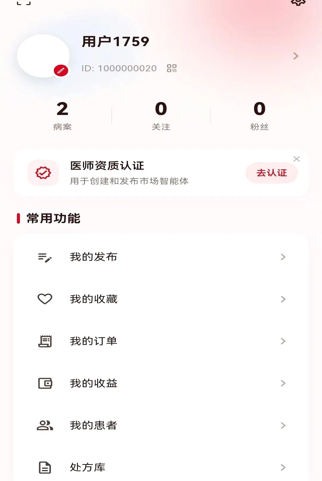 ���ѱ�2026���°汾v1.0.1 �ٷ������ͼ3