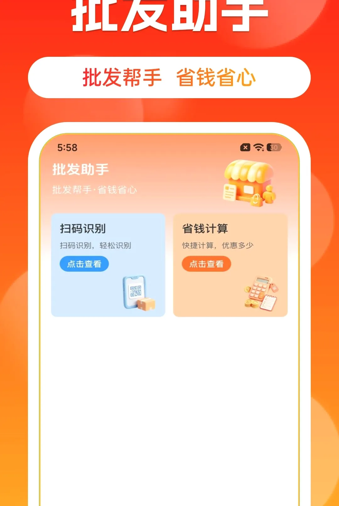 ����Դһ����������(һ�ֻ�Դ����ƽ̨)v1.0.0 ��׿���ͼ0