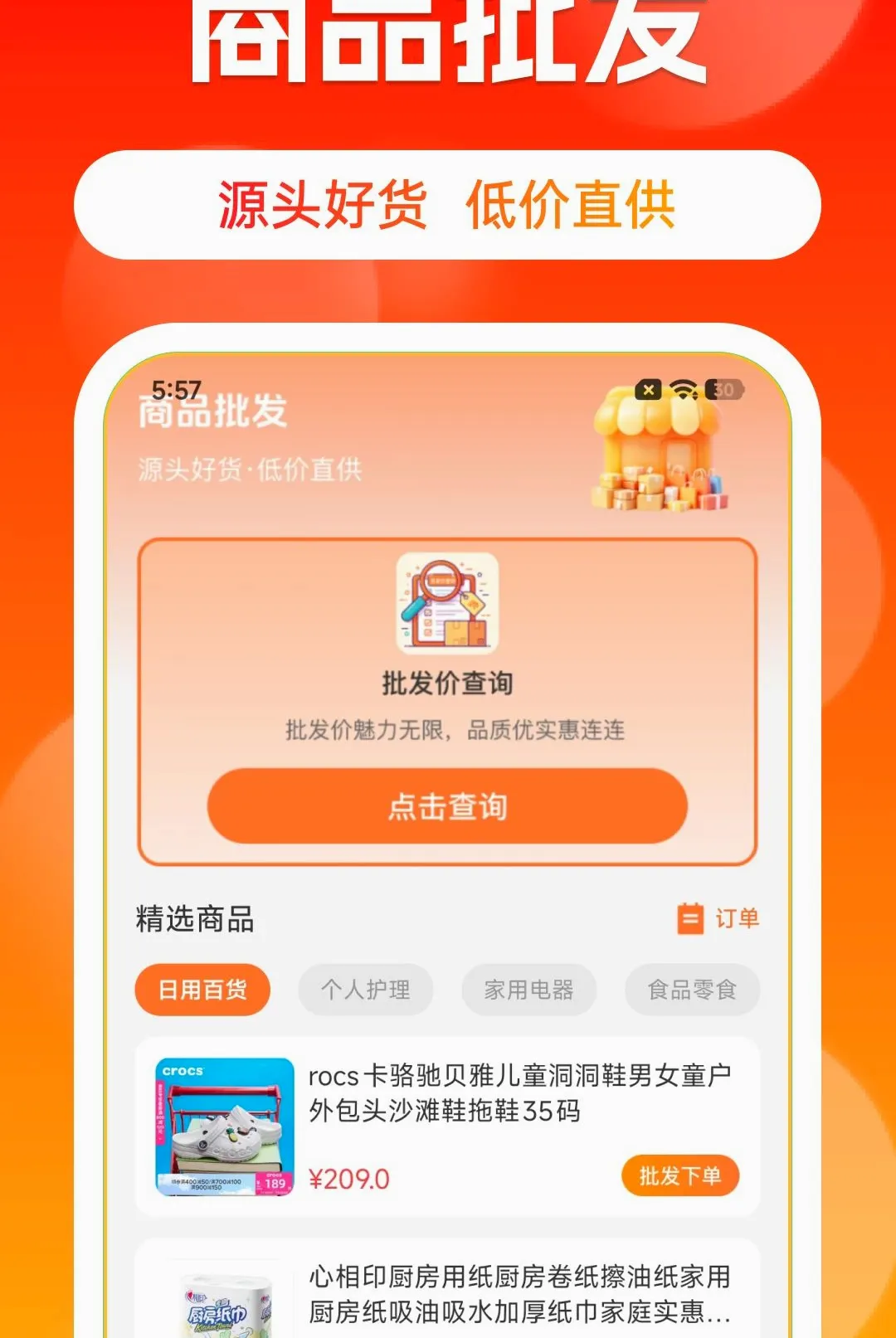 ����Դһ����������(һ�ֻ�Դ����ƽ̨)v1.0.0 ��׿���ͼ2