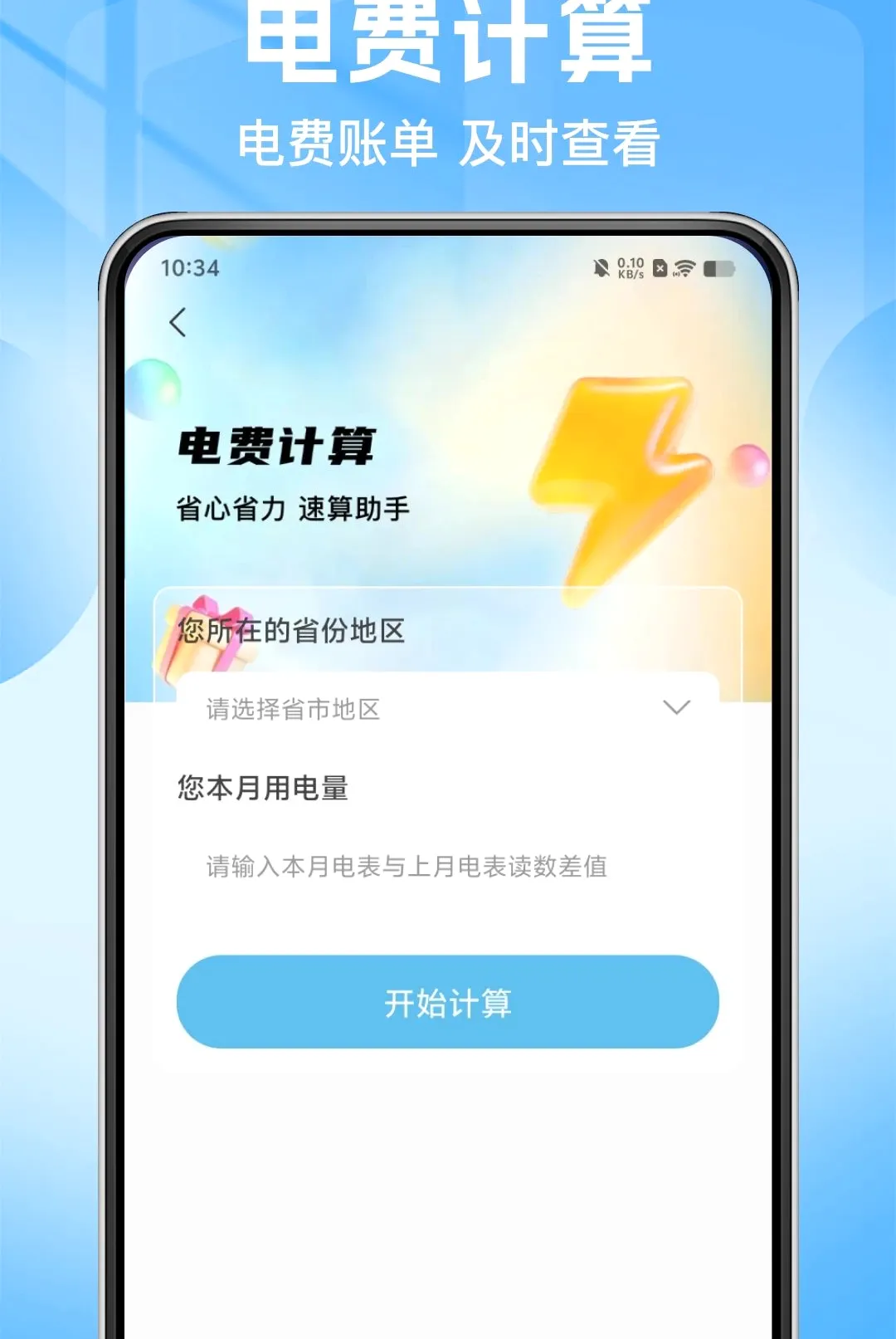���ˮ���¶������������ֻ���v1.0.0 �ֻ����ͼ3