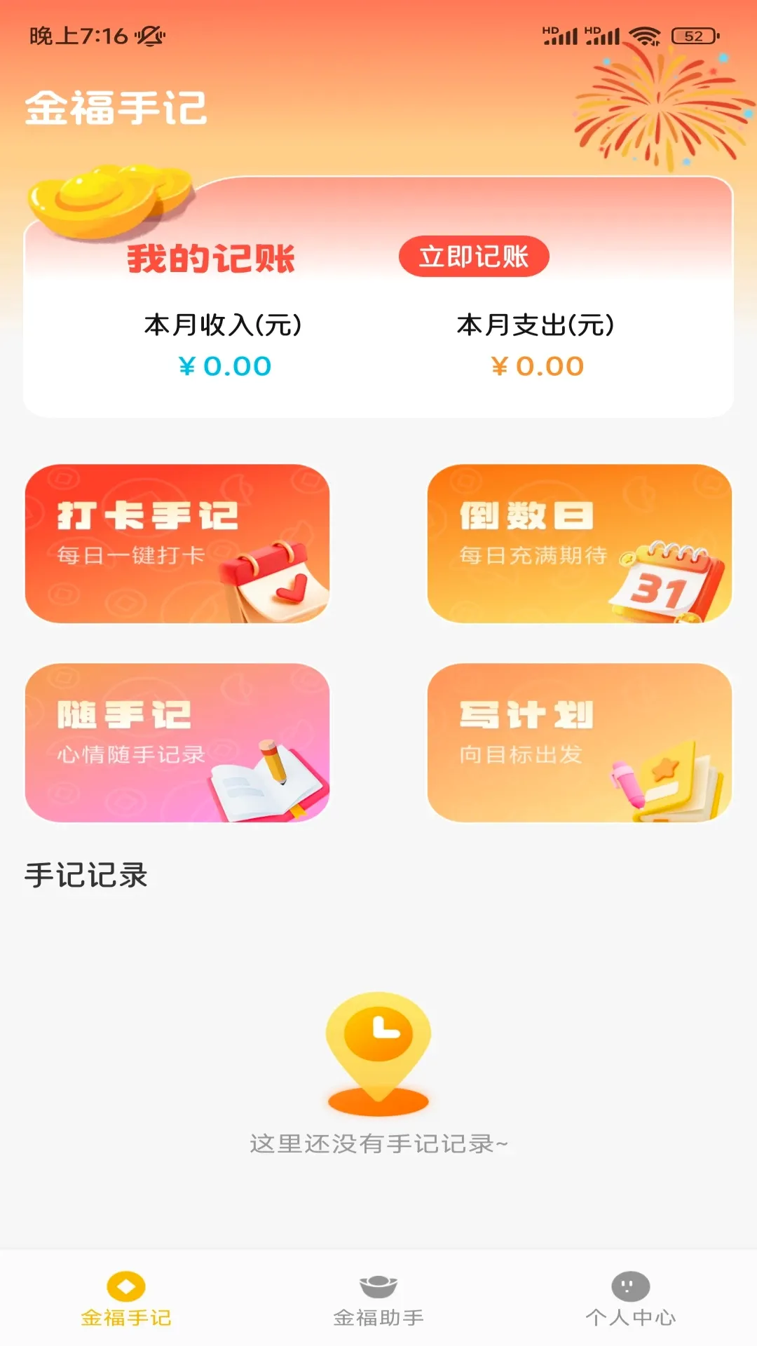 ���˼��˹���2026���°汾v1.2 �ֻ����ͼ0