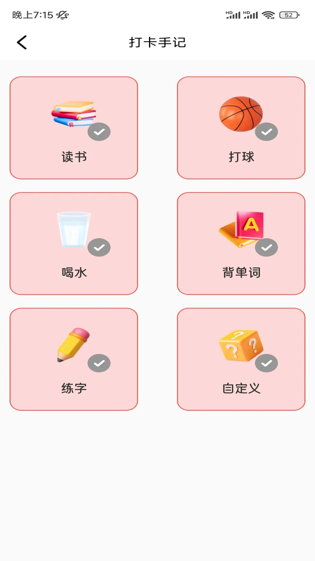 ���˼��˹���2026���°汾v1.2 �ֻ����ͼ3