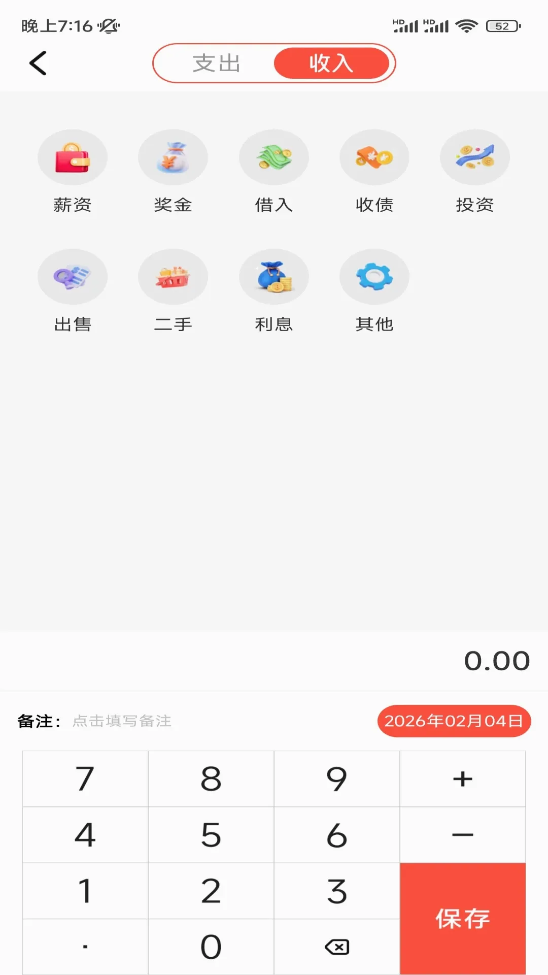���˼��˹���2026���°汾v1.2 �ֻ����ͼ1
