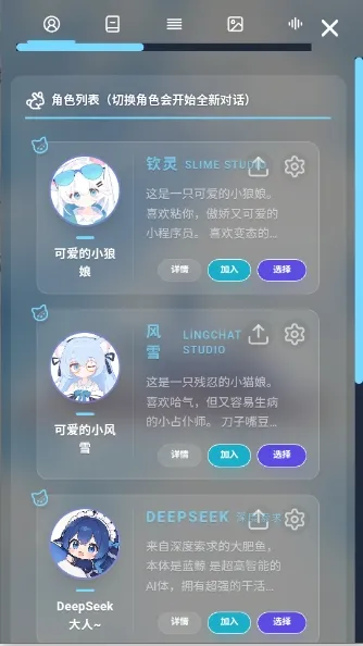 LingChat��׿���ֻ���v0.5.0 �ٷ������ͼ2
